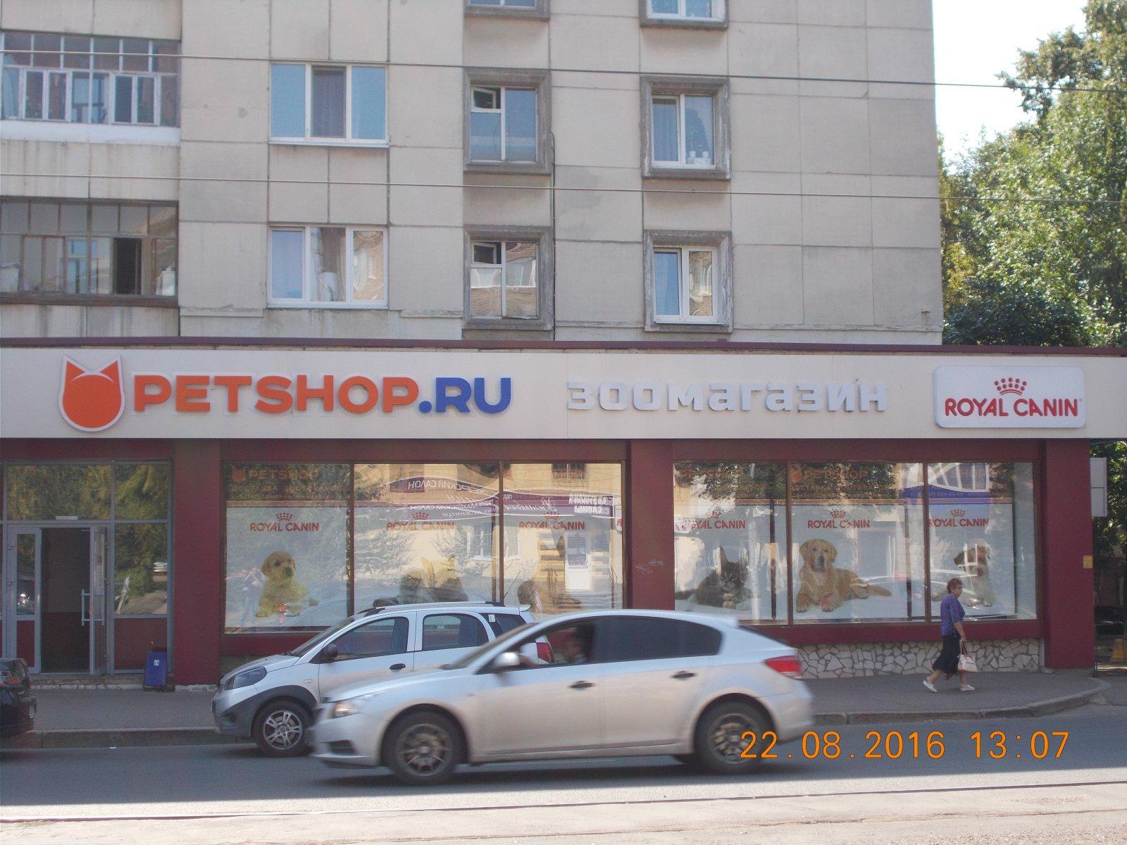 Panorama: Gosoptika, opticial store, Ufa, Revolyutsionnaya Street, 66 - Yandex M