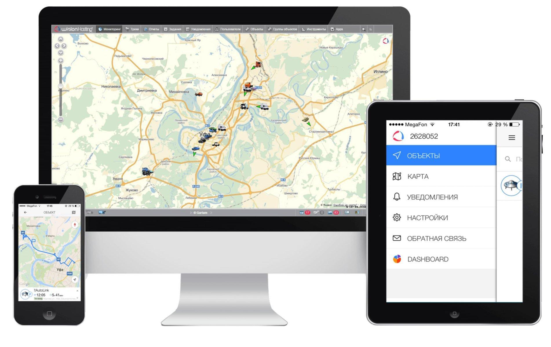 Wialon com. Система спутникового мониторинга транспорта Wialon. ГЛОНАСС мониторинг виалон. Система слежения виалон. Навигационная система виалон.