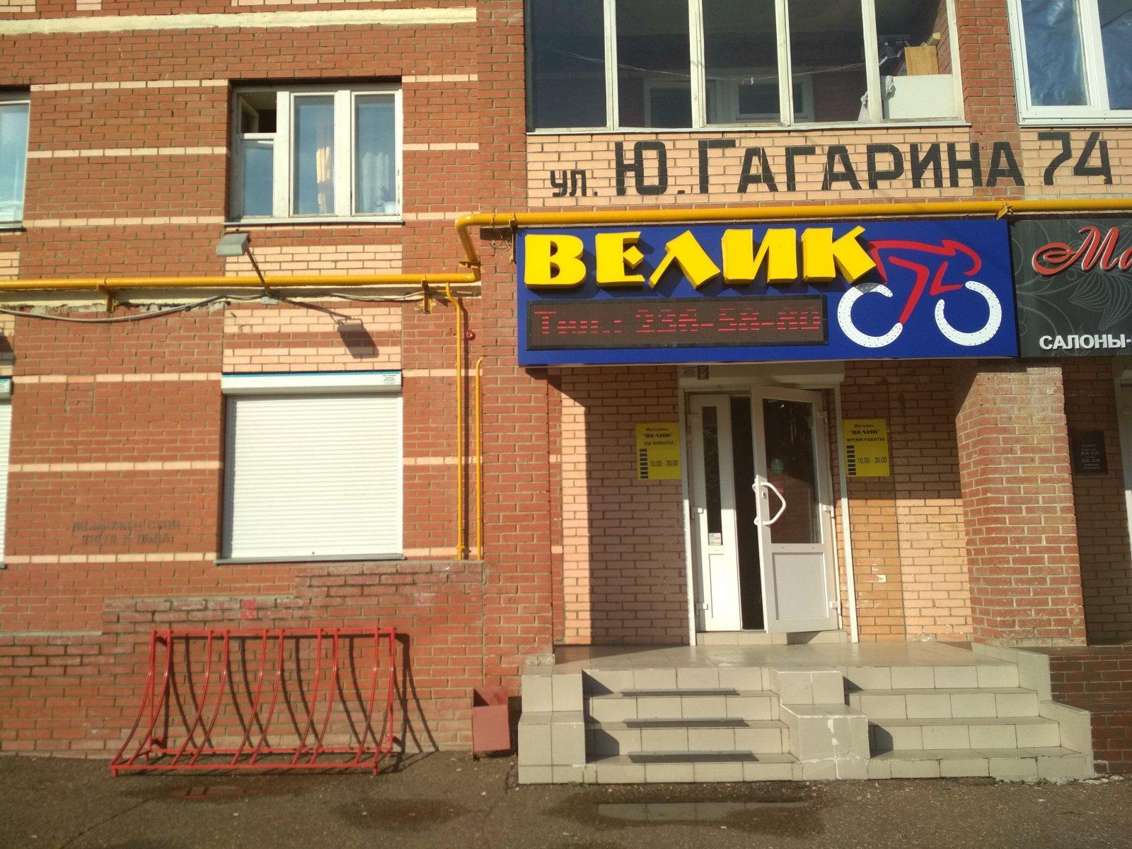 Гагарина 74 фото Гагарина 74 фото