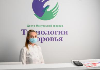 ЦМТ Технологии здоровья